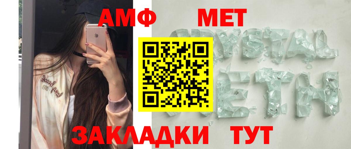 АМФЕТАМИН 98% Елабуга