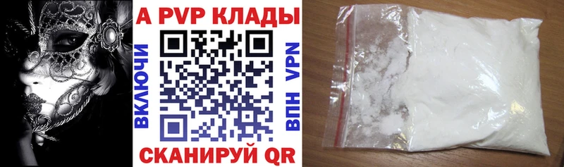 МЕГА маркетплейс  где купить   Елабуга  Alpha PVP кристаллы 