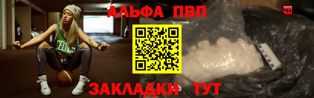 APVP Crystall Елабуга