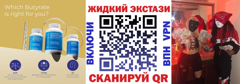 купить цена Елабуга Бутират бутандиол