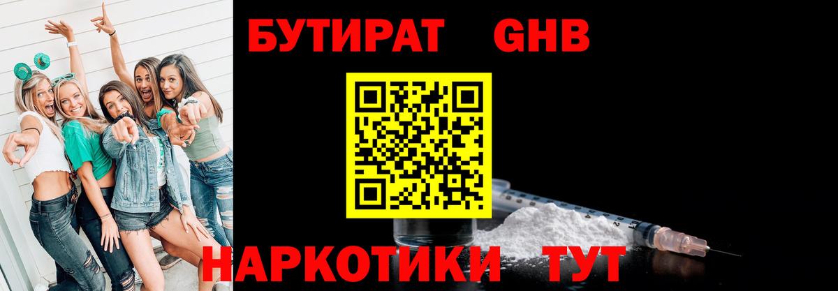 БУТИРАТ буратино Елабуга