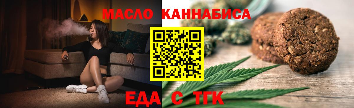 Cannafood конопля  Елабуга 
