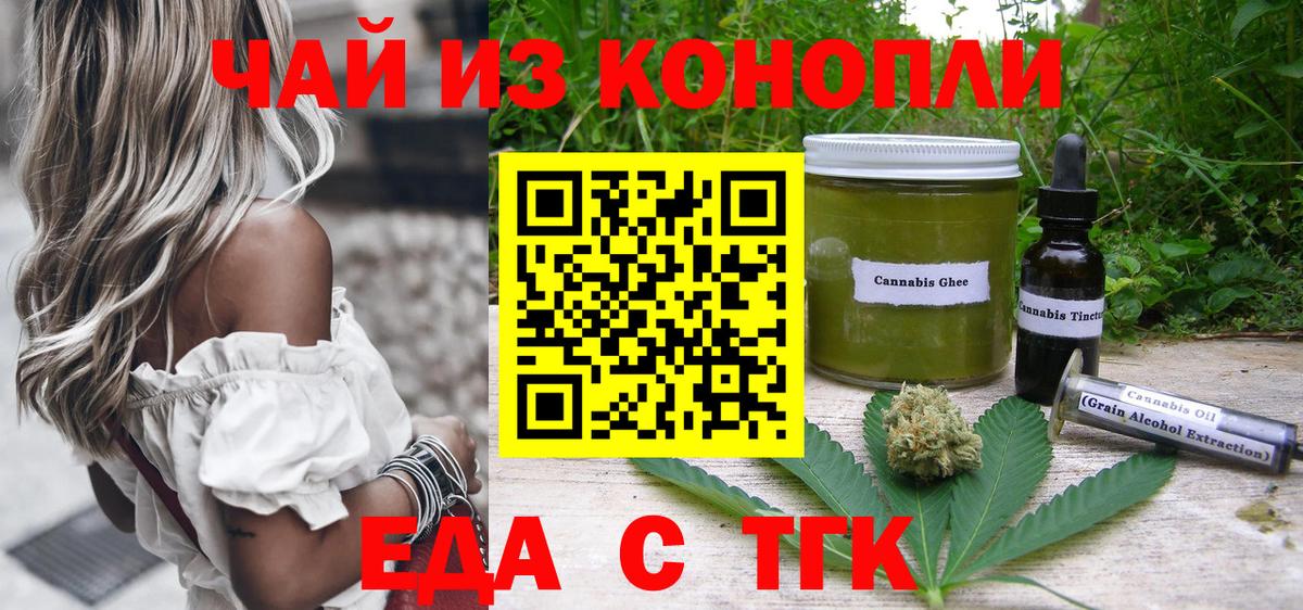Cannafood конопля  Вход с VPN  Елабуга 