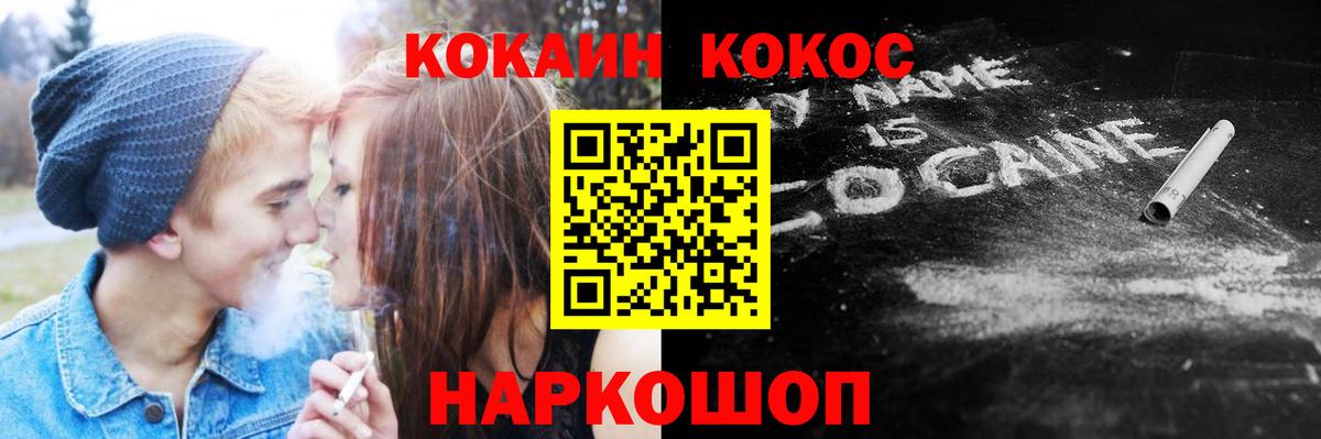 Кокаин 97%  Вход с VPN  Кокаин Fish Scale  Cocaine  Елабуга 