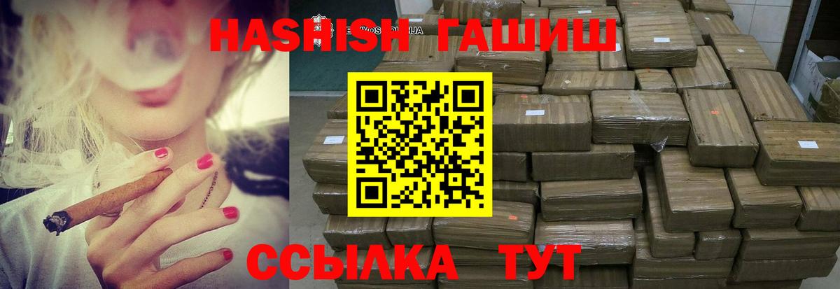 Гашиш Premium Елабуга