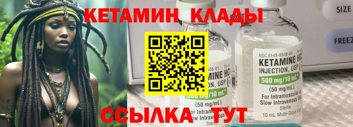 Елабуга  Кетамин ketamine  Вход с VPN  КЕТАМИН VHQ 
