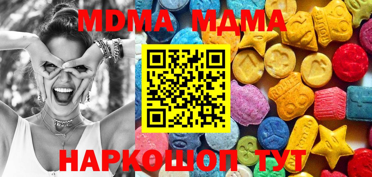 MDMA Molly  Вход с VPN  МДМА crystal  Елабуга 