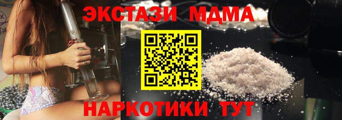 MDMA кристаллы  МДМА  Елабуга  MDMA crystal 