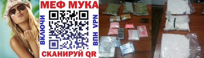 МЕФ мяу мяу Елабуга