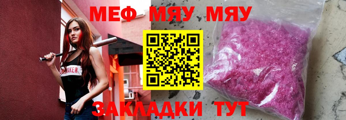 Елабуга  МЯУ-МЯУ mephedrone  Вход с VPN  Мефедрон  MEGA tor  Меф 4 MMC 