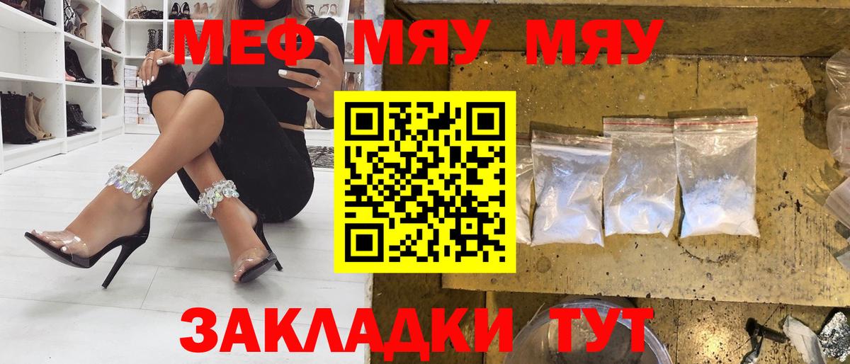 МЕФ VHQ  Елабуга 