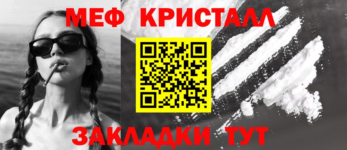 Меф мяу мяу  Елабуга