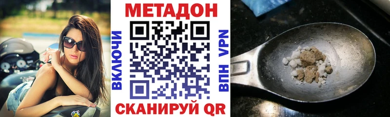 Метадон methadone Елабуга
