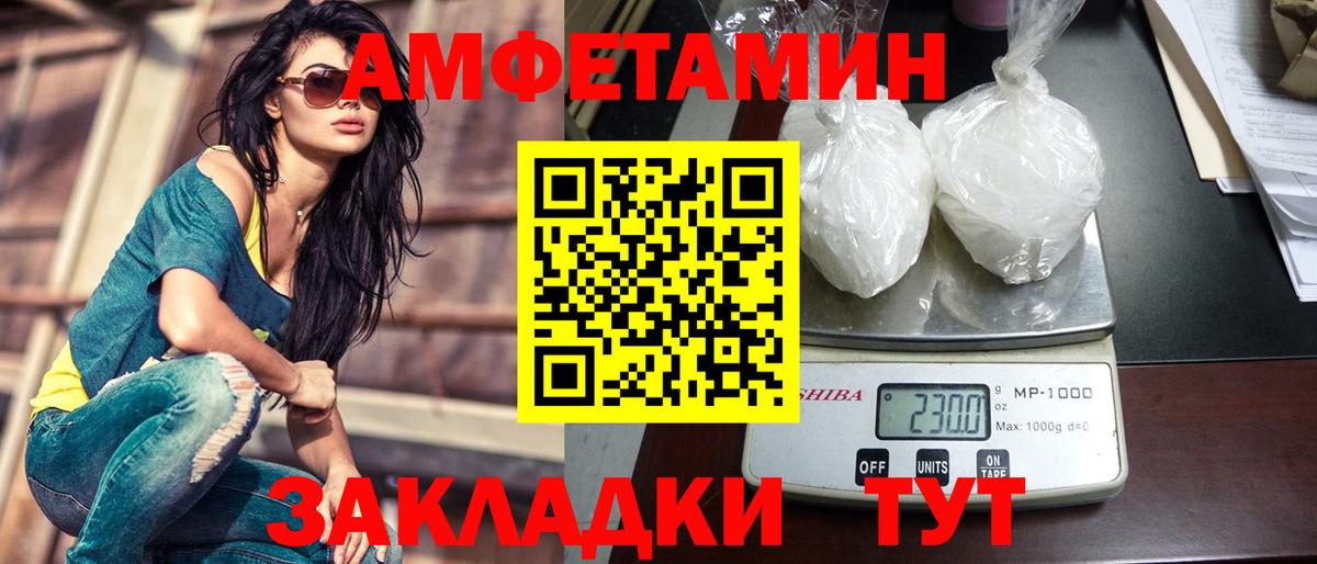 МЕТАМФЕТАМИН пудра Елабуга