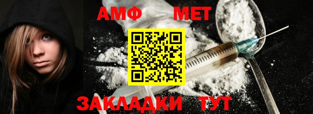 МЕТАМФЕТАМИН Декстрометамфетамин 99.9% Елабуга