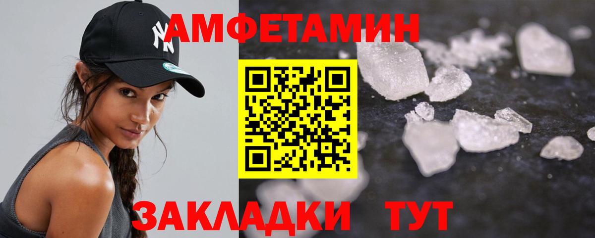 Елабуга  МЕТАМФЕТАМИН Декстрометамфетамин 99.9%  Вход с VPN 
