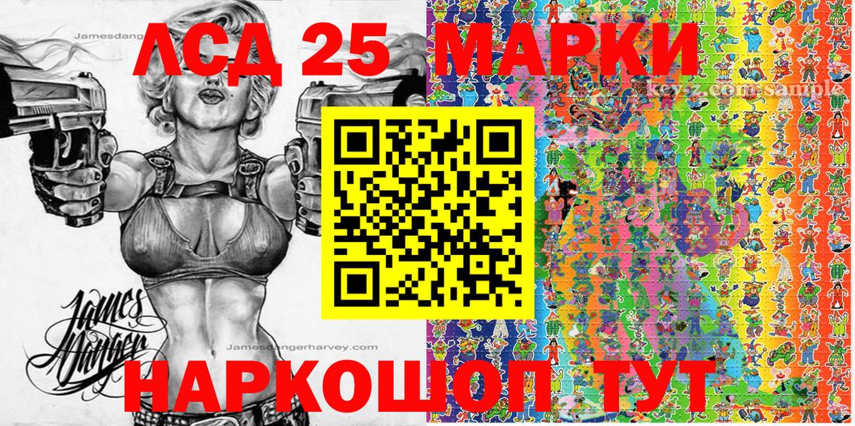 Елабуга  Марки NBOMe 1,5мг  наркошоп  Вход с VPN 