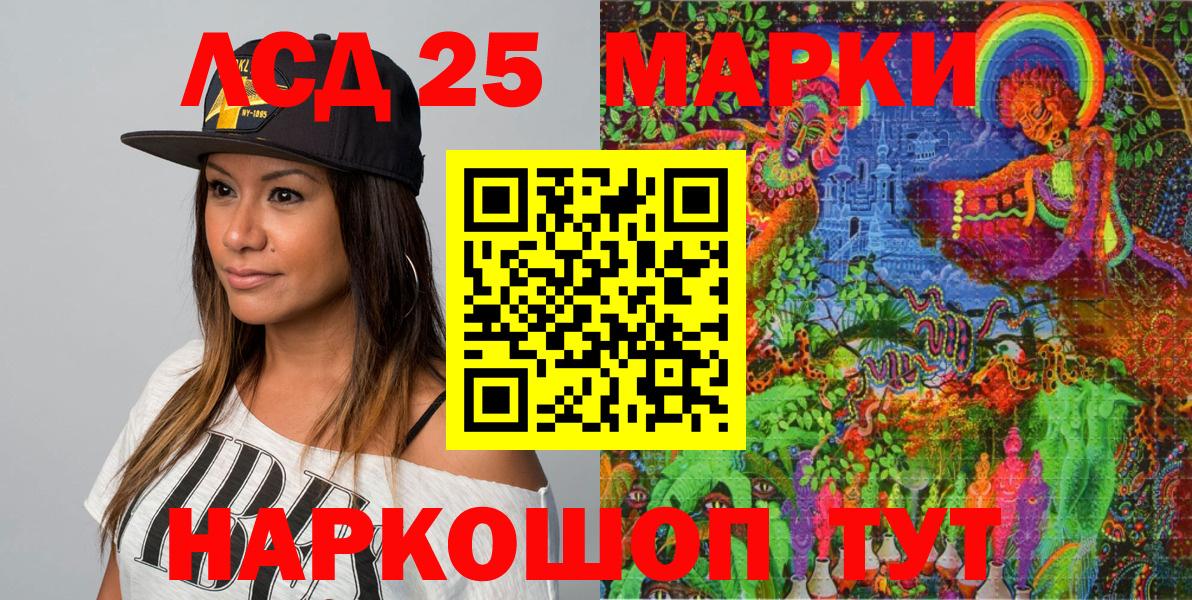 Наркотические марки 1,8мг Елабуга