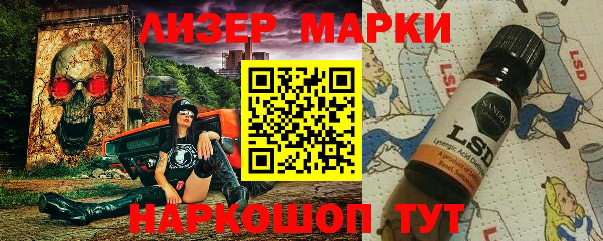 наркошоп  Наркотические марки 1,5мг  Елабуга  Наркотические марки 1,5мг  Наркотические марки 