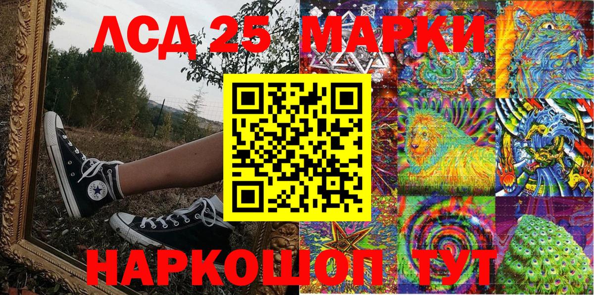 Марки 25I-NBOMe 1,8мг Елабуга