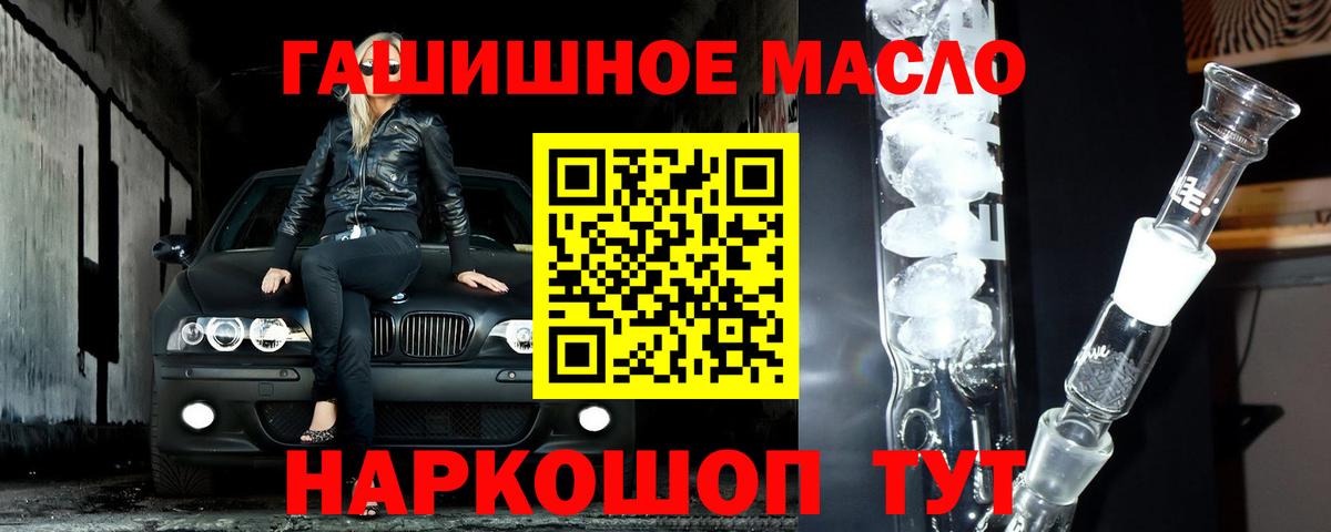 ТГК THC oil  Елабуга 