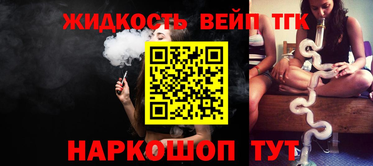 Дистиллят ТГК концентрат Елабуга