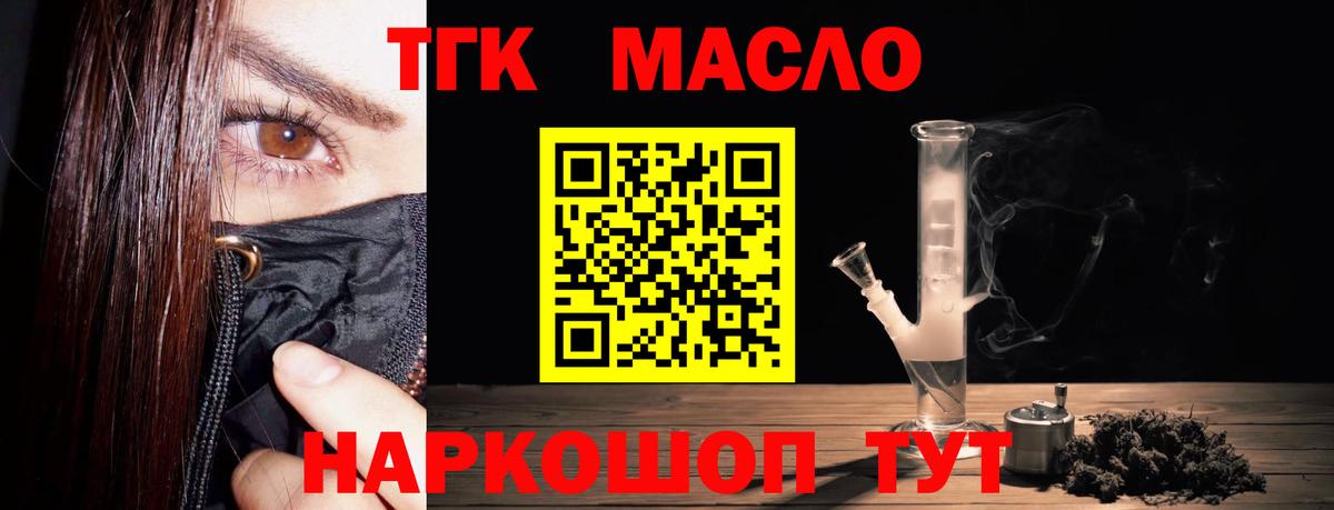 купить закладку  ТГК жижа  Дистиллят ТГК вейп с тгк  Вход с VPN  Елабуга 